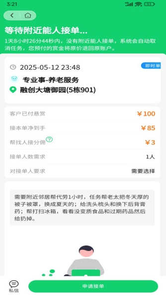 附帮帮(1)