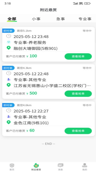 附帮帮(2)