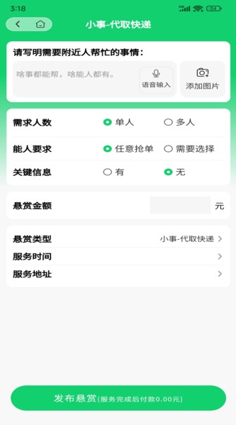 附帮帮(3)
