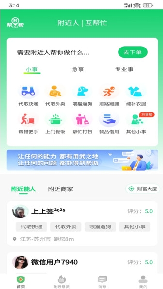 附帮帮(4)
