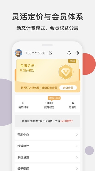 壶间(1)