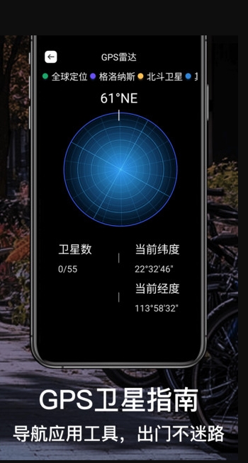 北斗高清街景地图(2)
