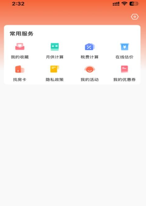 优莱找房(2)