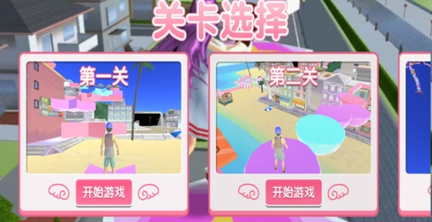 彩虹楼梯跑跑酷(4)