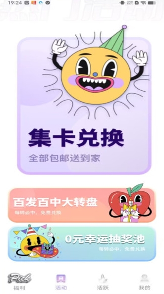 饭饭星社(3)
