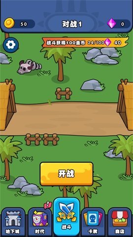 发育大作战(3)