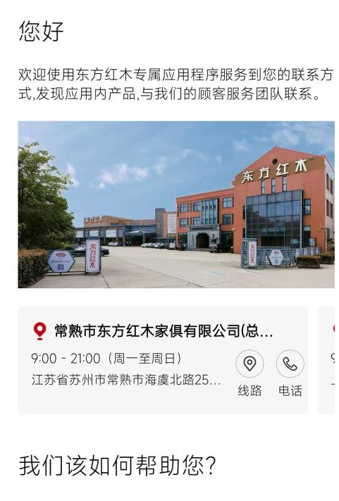 东方红木(3)