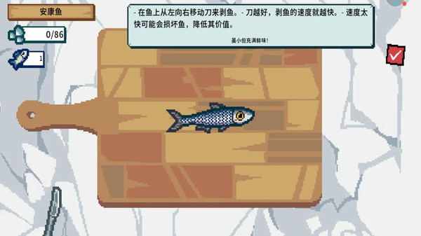 海上刮鳞大师模拟(4)