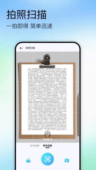 识万物扫描(2)