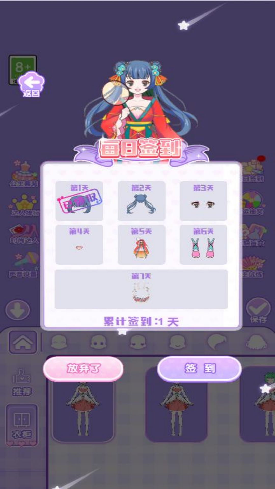 全民百变达人秀(2)
