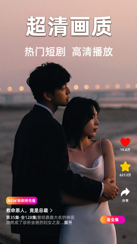 免费短剧无限(1)
