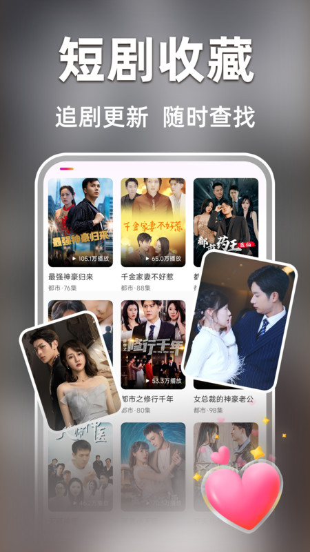 免费短剧无限(3)