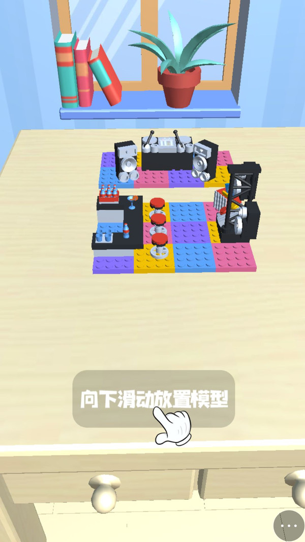 我最爱拼装(1)