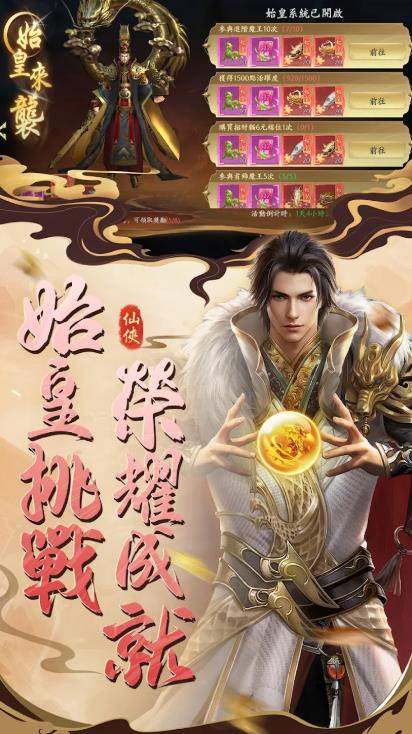 溟渊仙踪(2)
