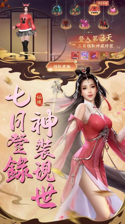 溟渊仙踪(3)