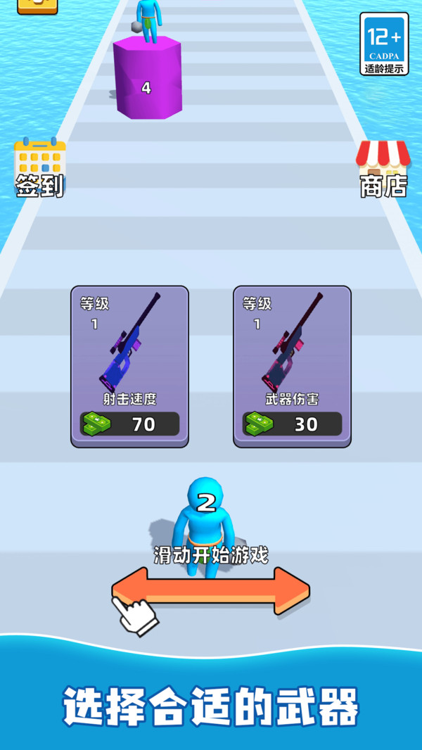 火柴人冲冲呀(2)
