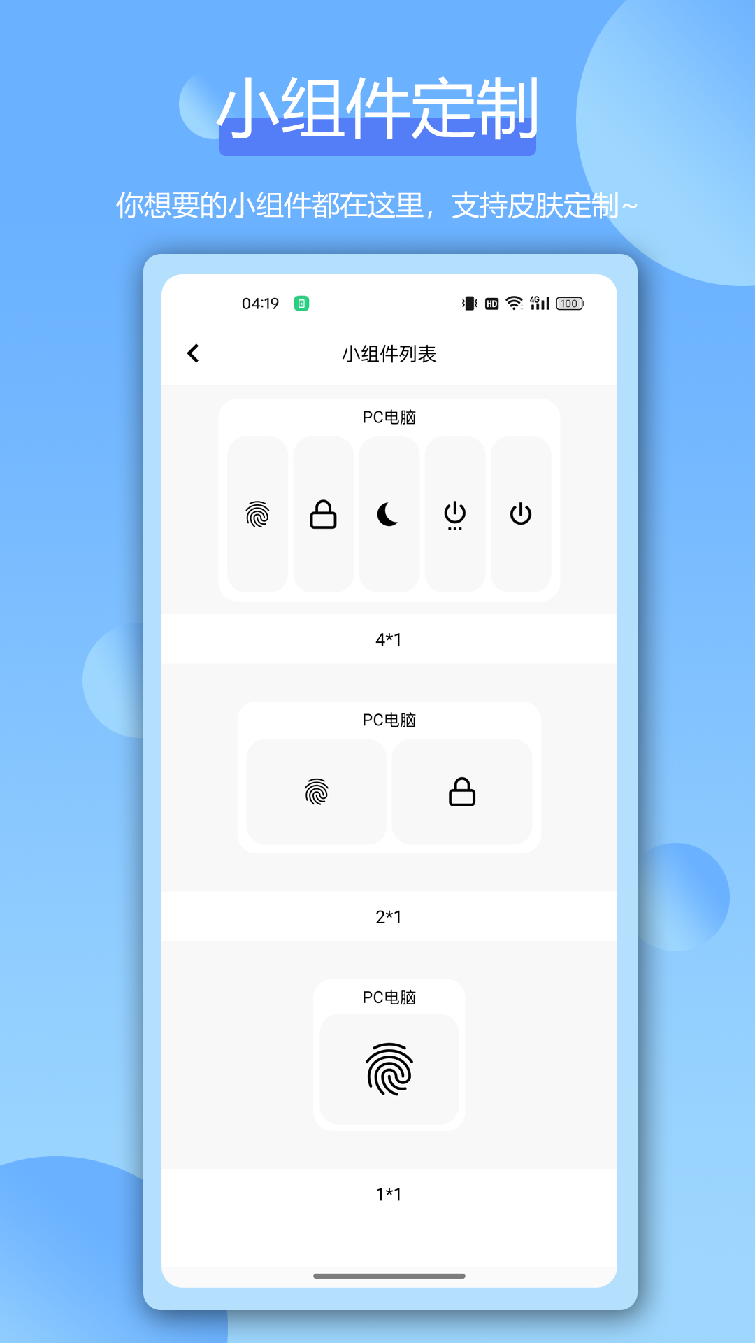 远程指纹解锁(2)