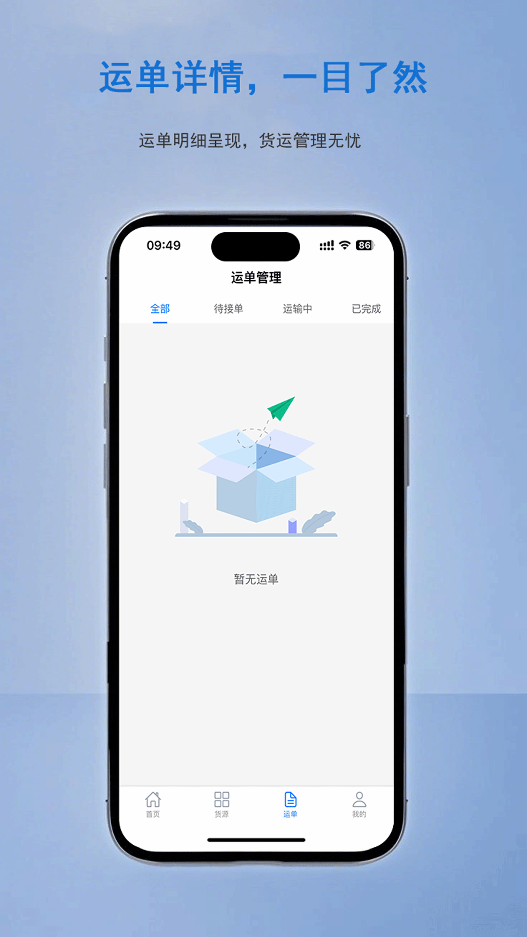 集川运力船长(1)