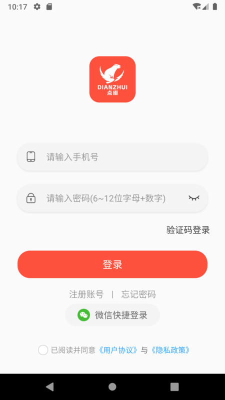 点缀(2)