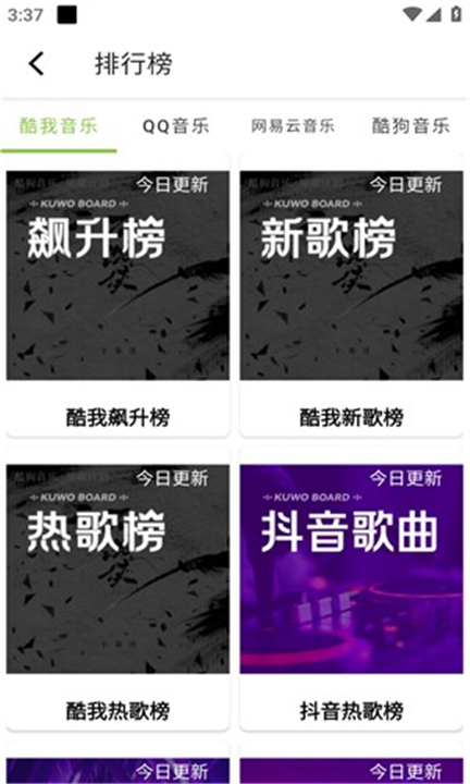 乐潮音乐(2)