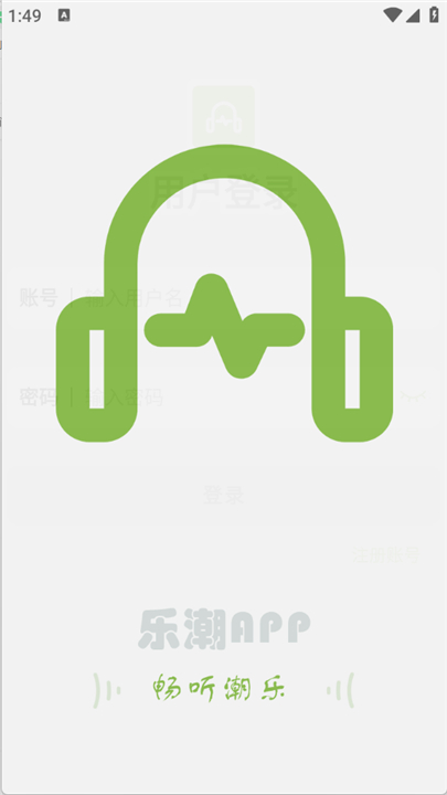 乐潮音乐(3)
