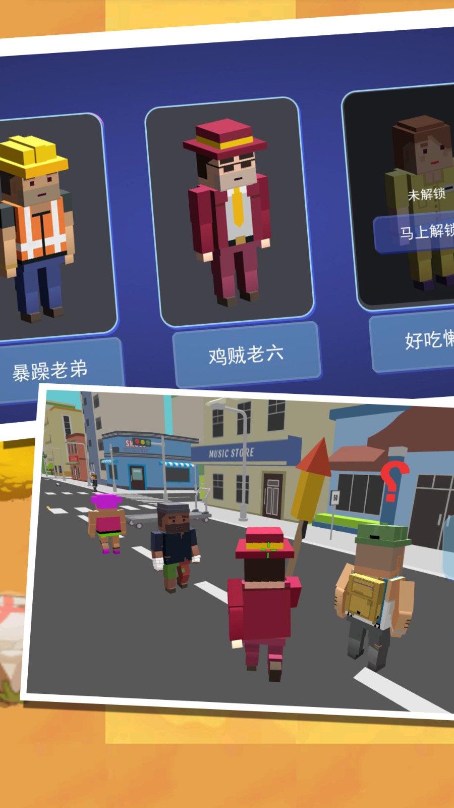 像素模拟竞技赛(1)