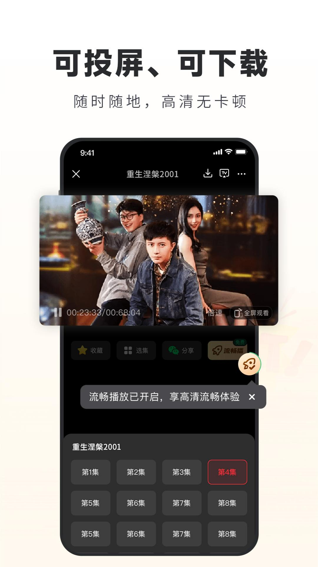 百搜影视(2)