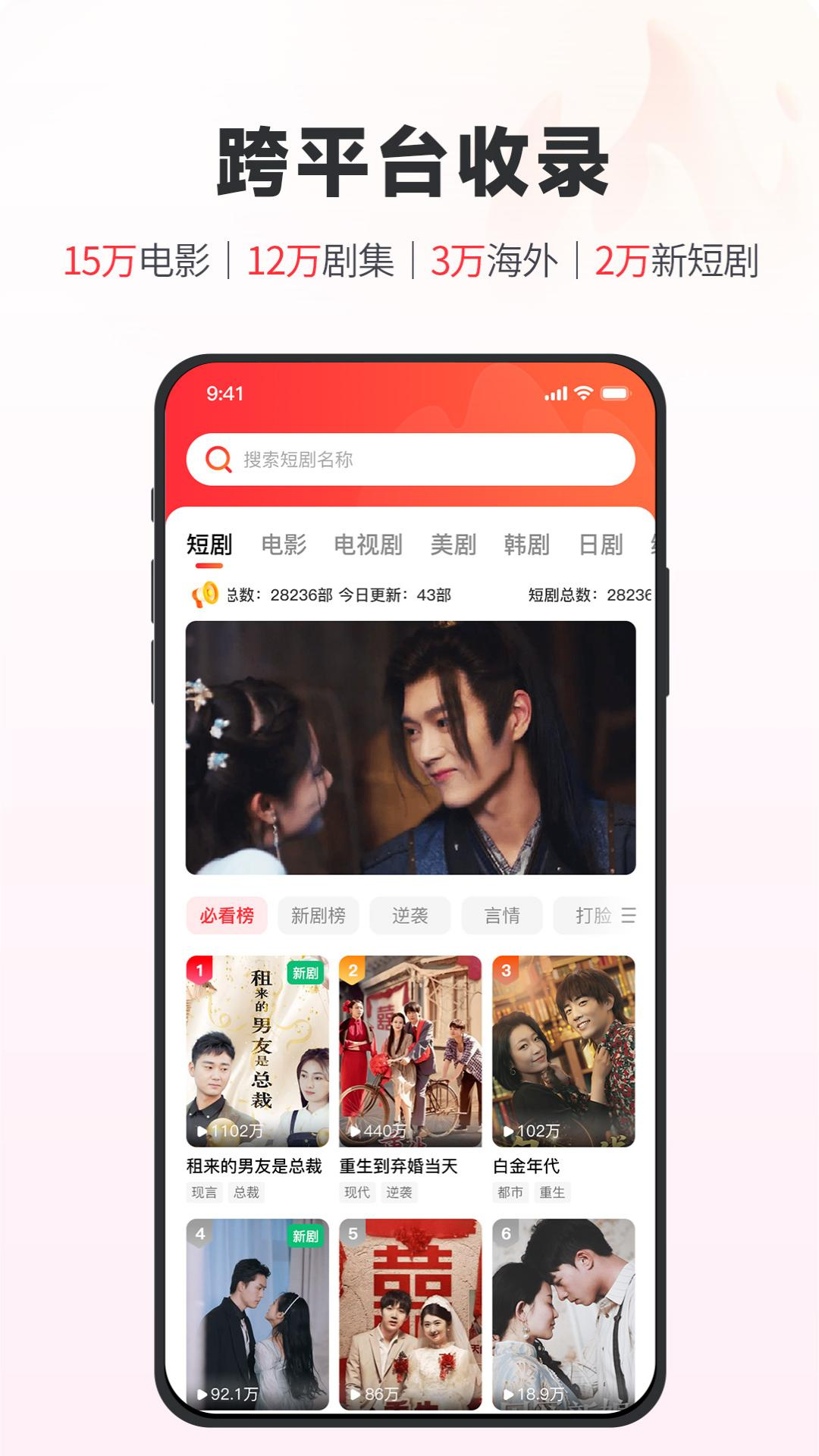 百搜影视(4)