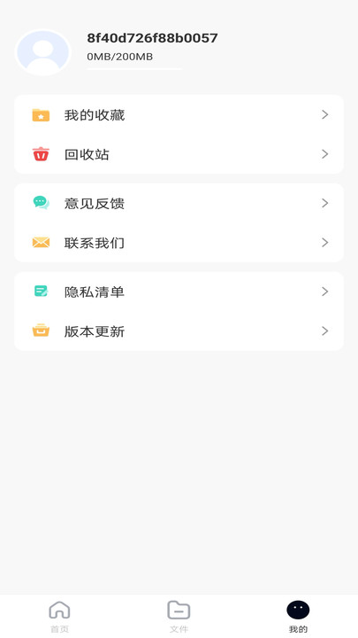 隐私加密网盘(1)