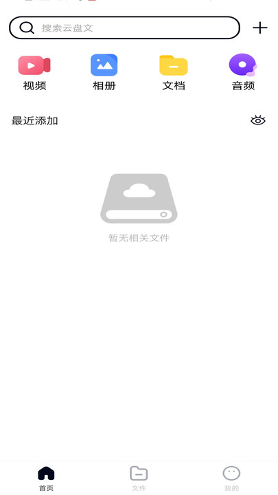 隐私加密网盘(3)