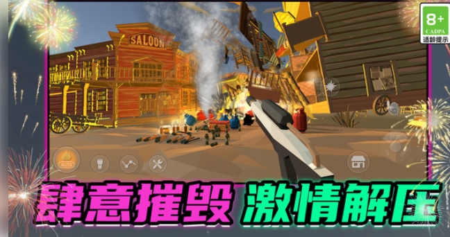 沙盒世界游乐场(2)