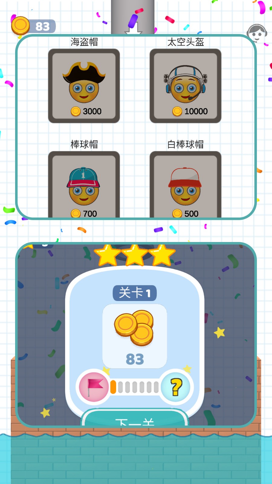 指尖画线营救(4)