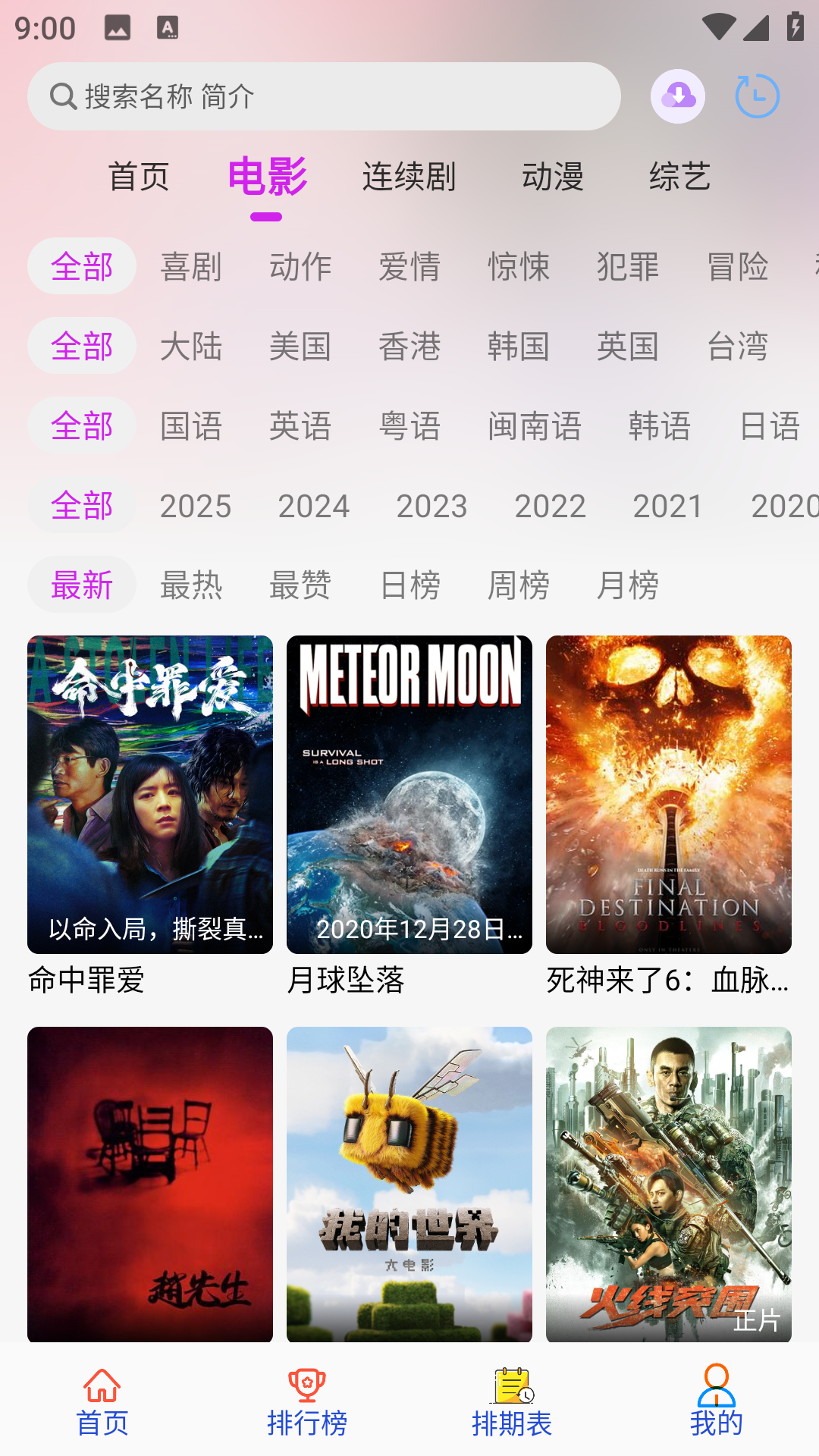 剧咖影视(4)