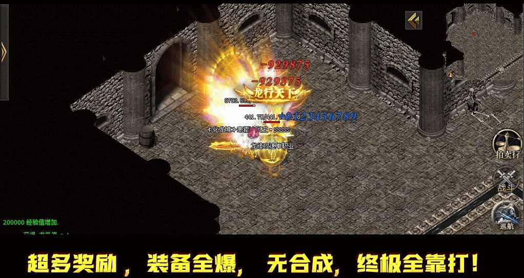 龙缘攻速单职业(1)