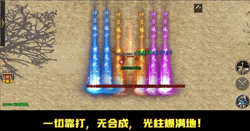 龙缘攻速单职业(4)
