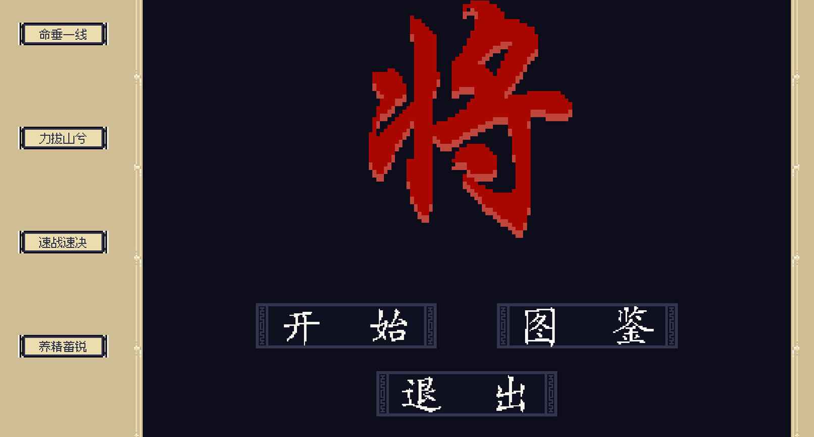 将(5)