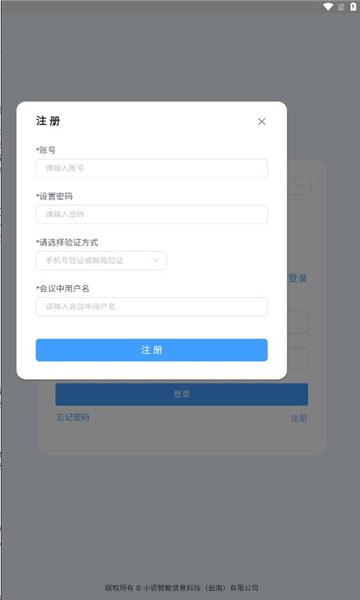 小语会议(1)