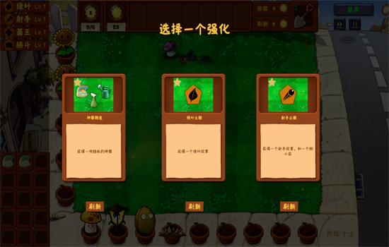 植物大战僵尸金铲铲版(5)