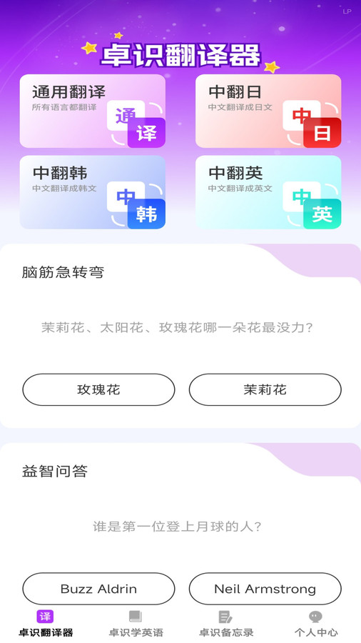 卓识智星(1)
