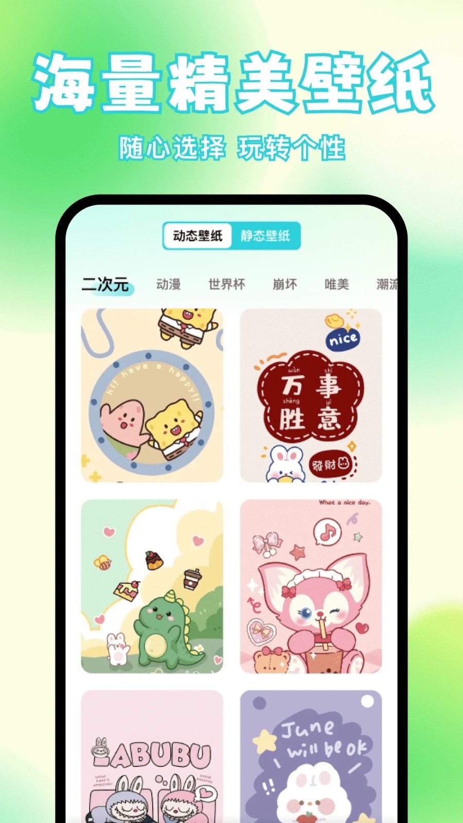 快速换图标(4)
