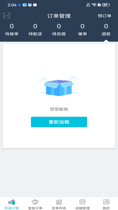 团购时代商家端(2)