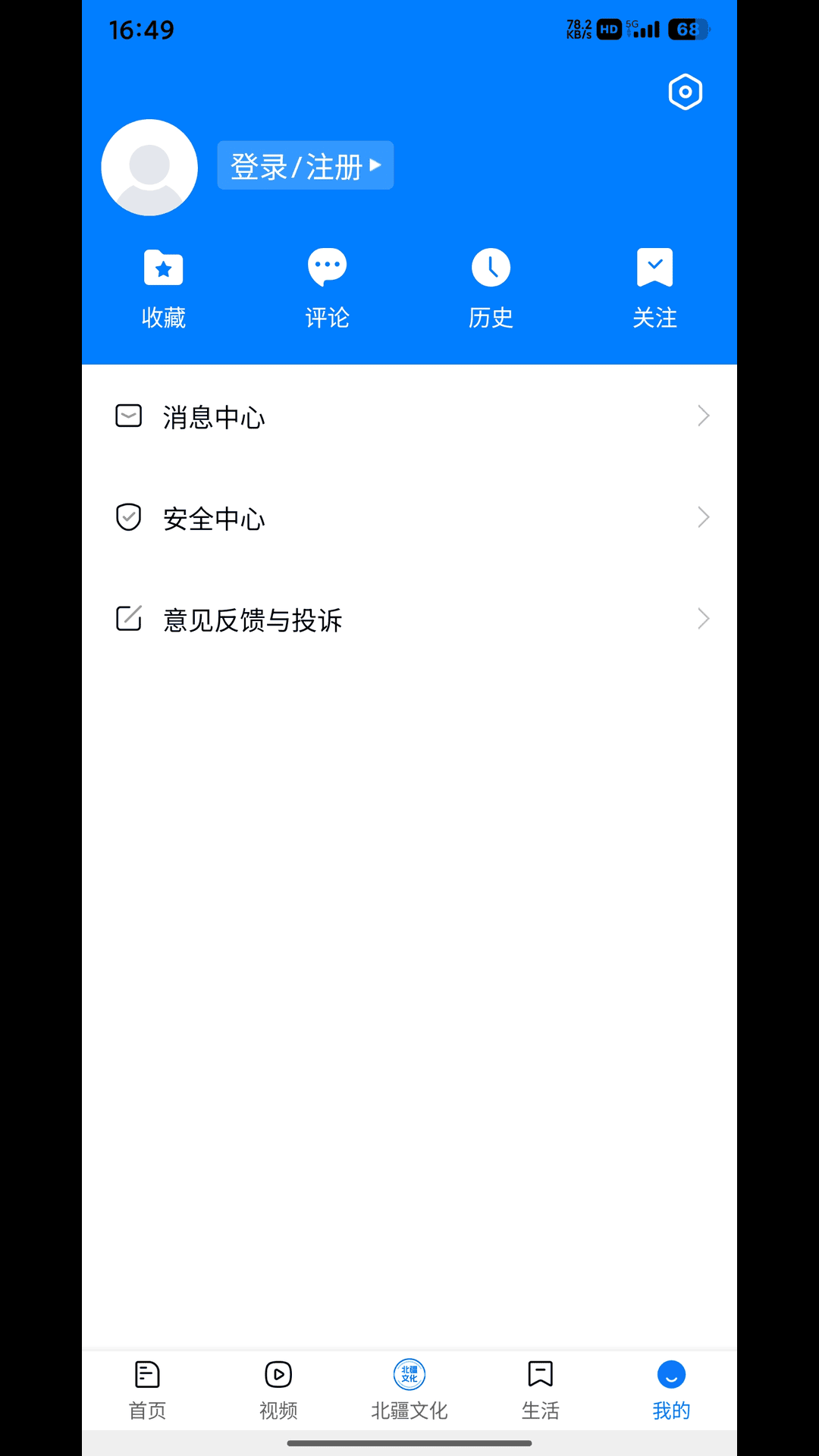 北疆融媒(1)