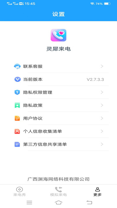 灵犀来电(1)