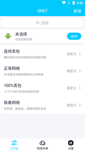 北辞弱网(2)