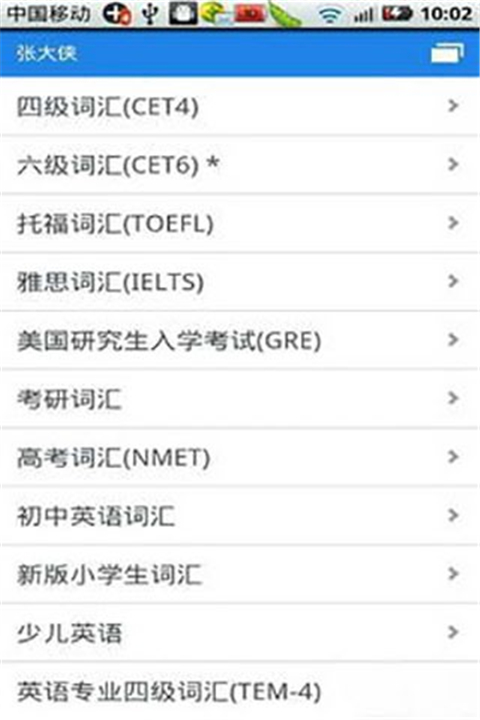 别忘单词(3)