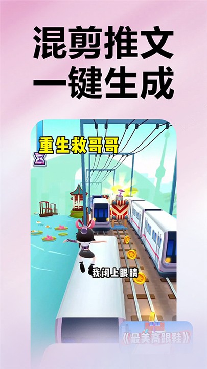 推文助手文章生成器(1)