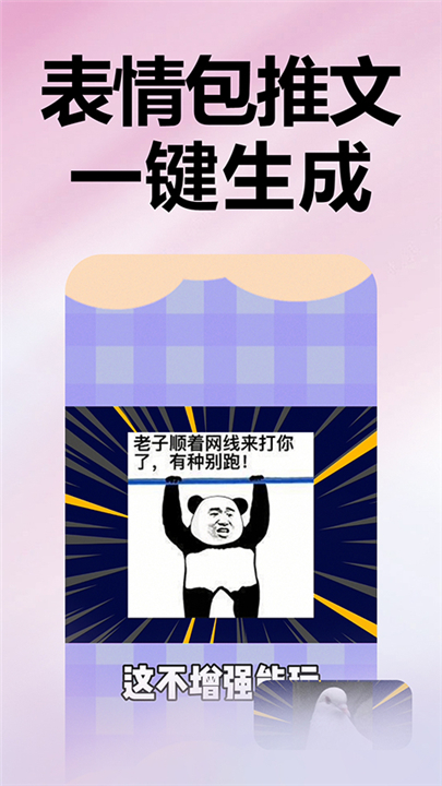 推文助手文章生成器(2)