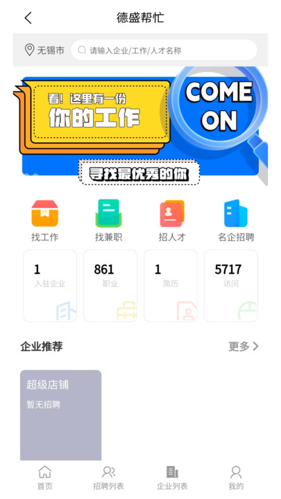 德盛帮忙(4)