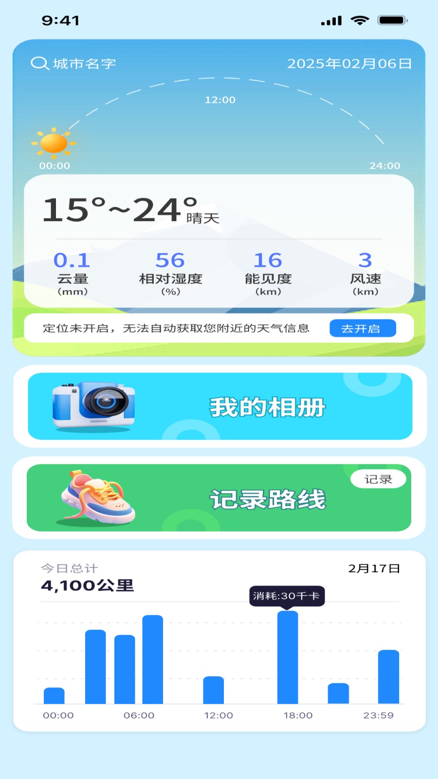 乐享徒步(4)