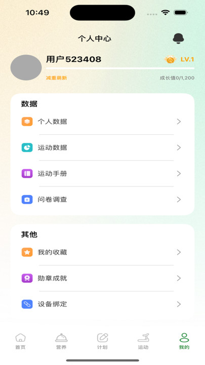 享动健康(2)